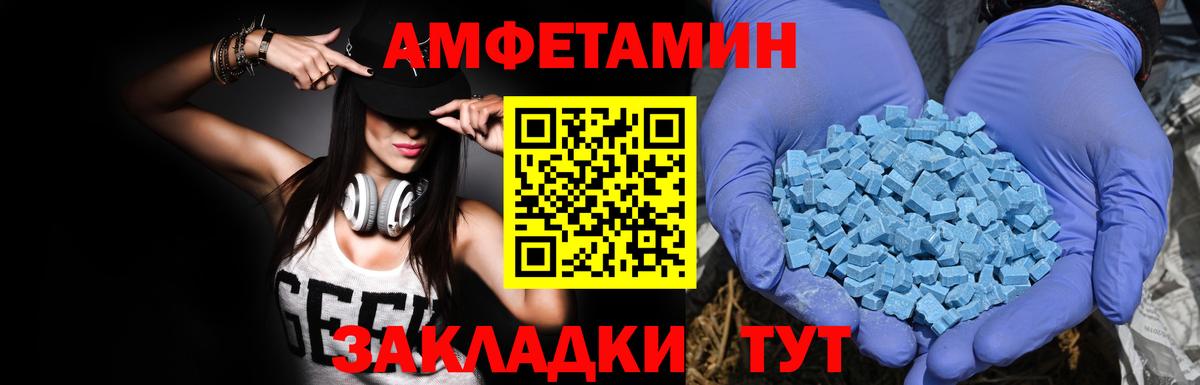 Хабаровск  Amphetamine  Вход с VPN  АМФЕТАМИН VHQ 