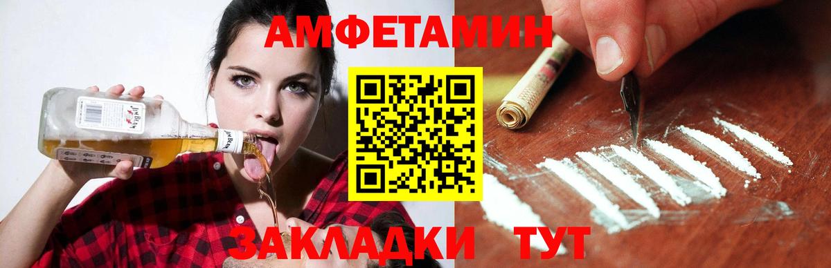 Амфетамин Розовый Хабаровск