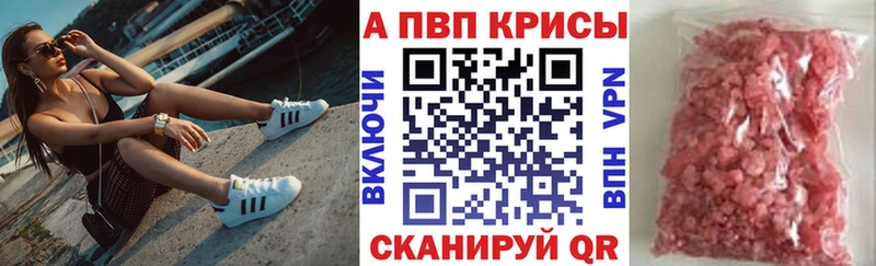 Альфа ПВП Соль  магазин продажи   Хабаровск 