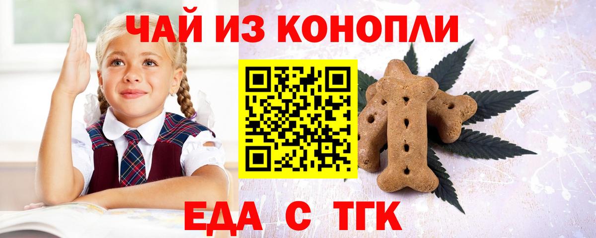 Cannafood марихуана Хабаровск