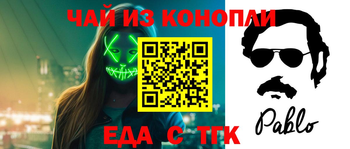 Canna-Cookies конопля  Хабаровск 