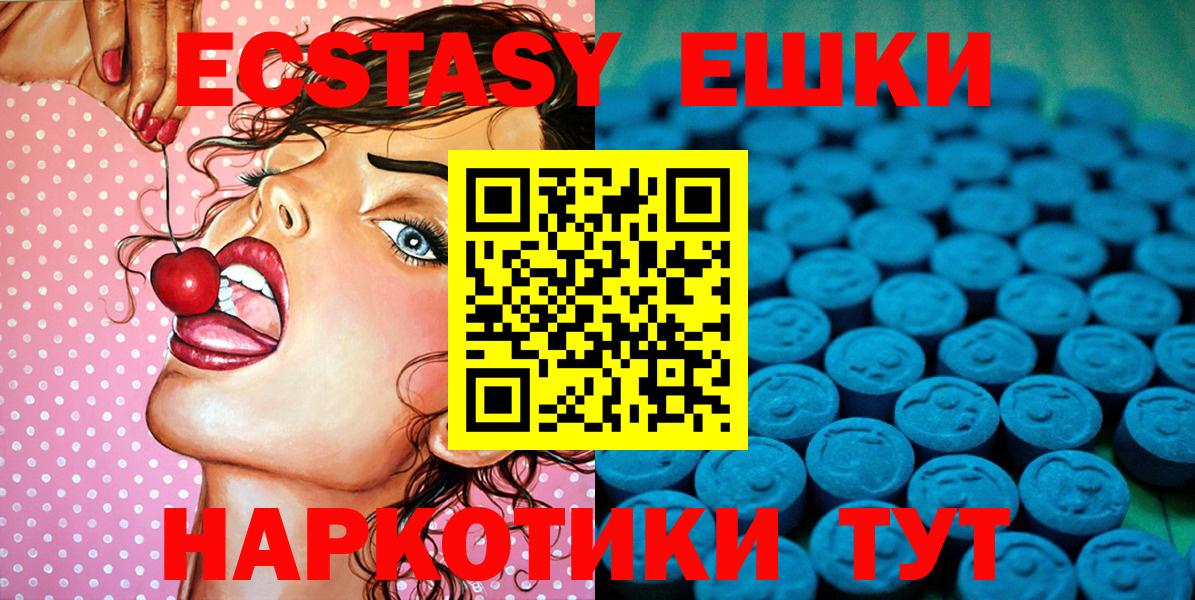 Ecstasy XTC  Хабаровск  ЭКСТАЗИ  Ecstasy бентли 
