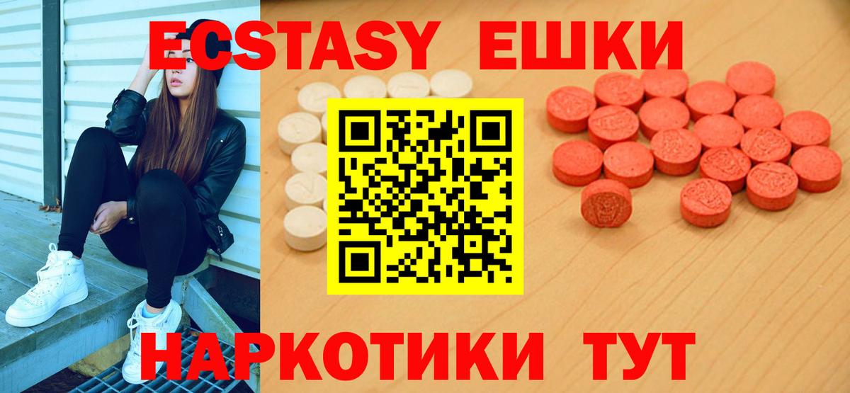 Хабаровск  Экстази круглые  Ecstasy  Вход с VPN 