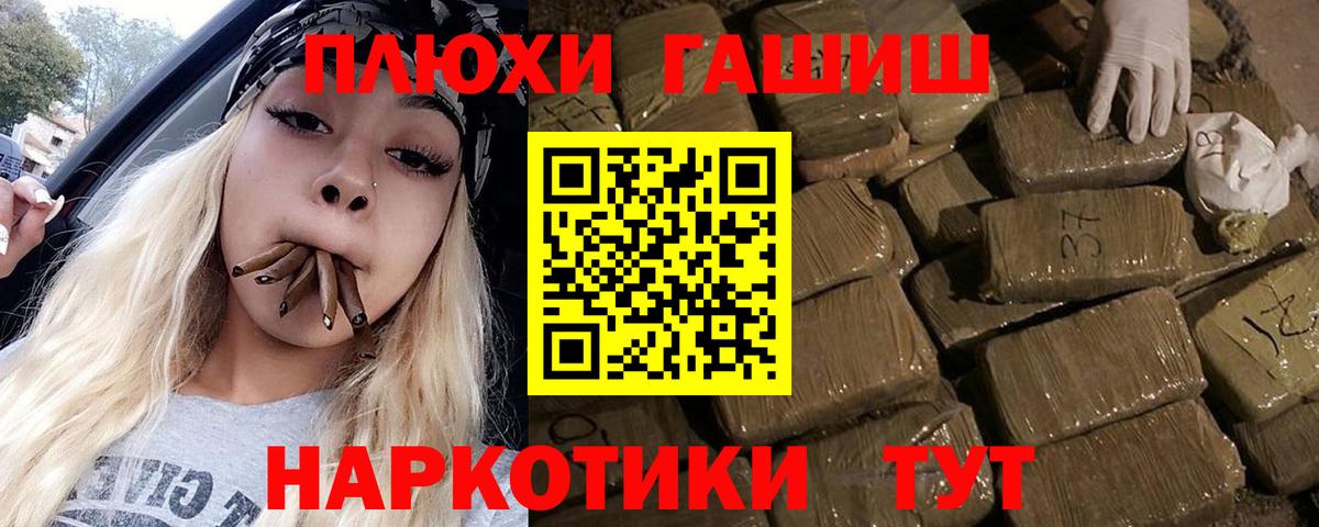 Хабаровск  ГАШИШ hashish  Вход с VPN  Гашиш AMNESIA HAZE 
