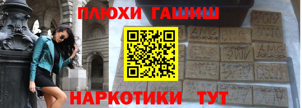 ГАШИШ гарик Хабаровск