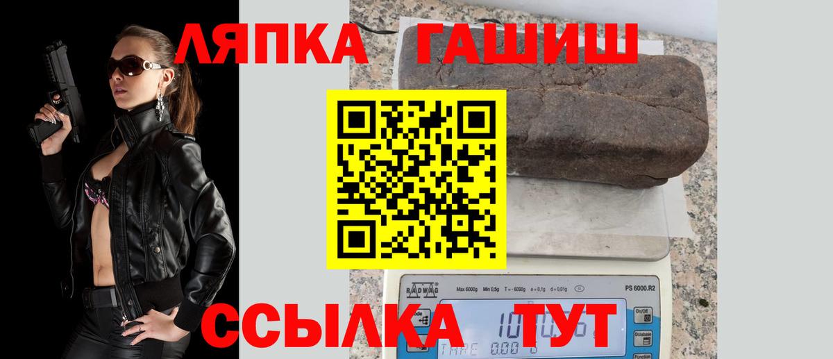 ГАШ гашик Хабаровск