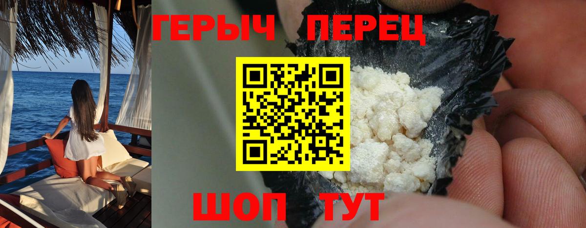 ГЕРОИН  Вход с VPN  Хабаровск  ГЕРОИН белый 