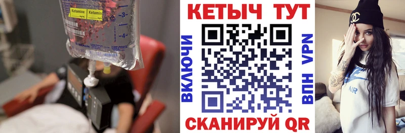 Кетамин ketamine  Хабаровск 