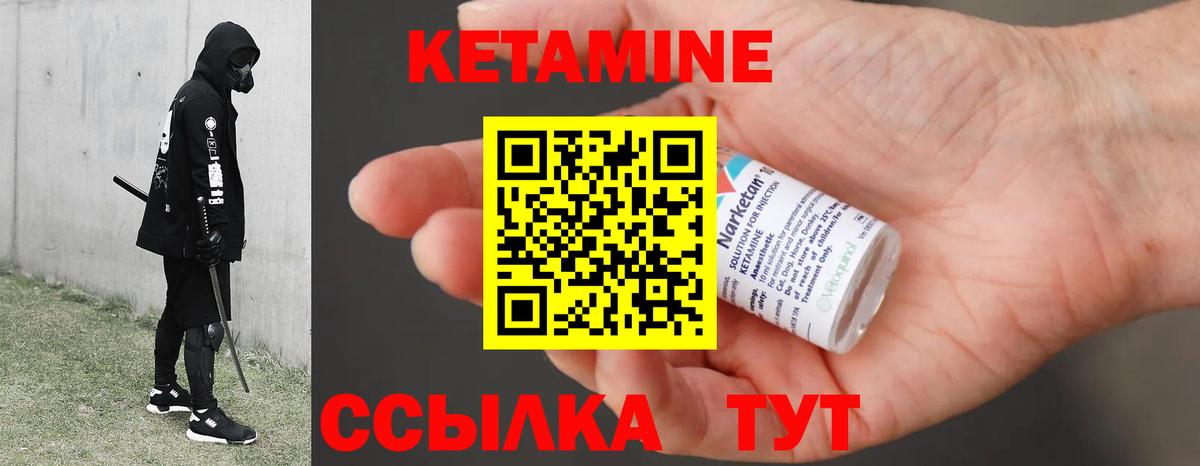 Хабаровск  КЕТАМИН ketamine  Вход с VPN  Кетамин VHQ 