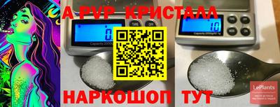 альфа пвп VHQ Абакан