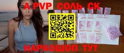 соль курить ск Лесосибирск