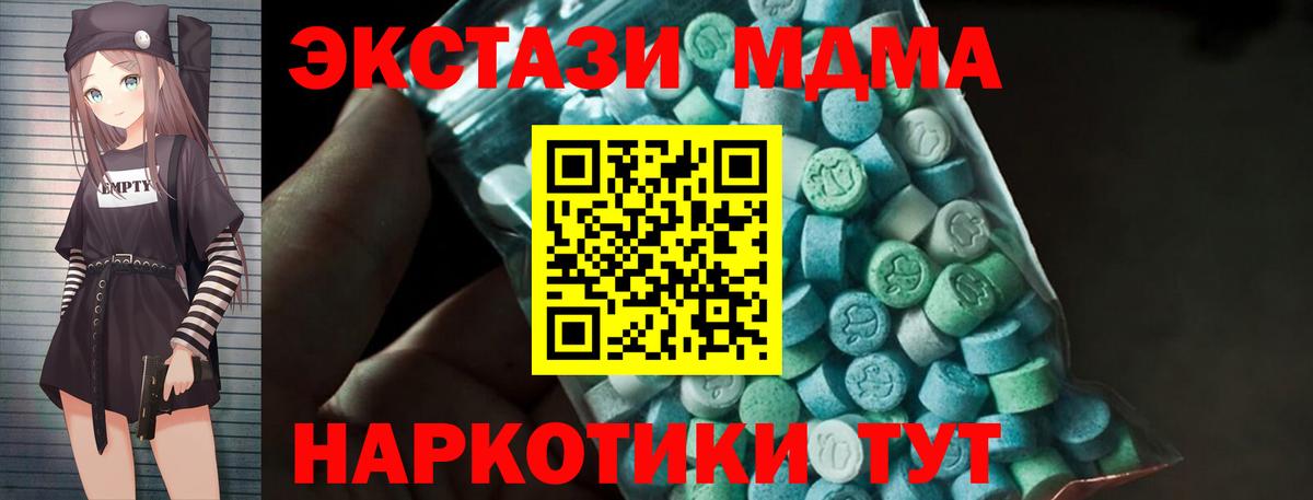 Хабаровск  MDMA молли  МДМА  Вход с VPN 