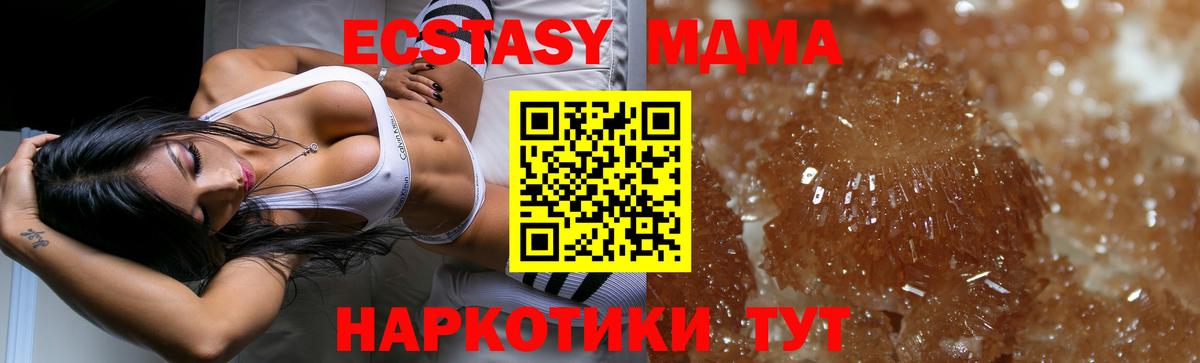 MDMA crystal  Хабаровск  МДМА Molly 