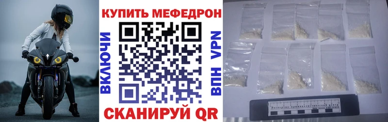 МЯУ-МЯУ mephedrone  как найти закладки  гидра сайт  Хабаровск 