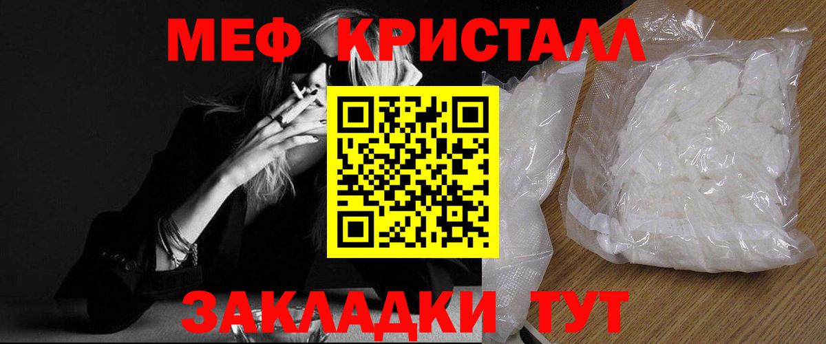 МЯУ-МЯУ кристаллы  Мефедрон  МЯУ-МЯУ 4 MMC  Меф  Хабаровск  Вход с VPN 