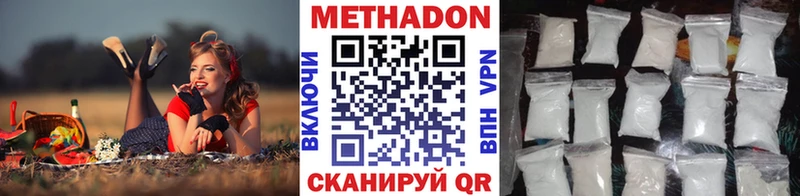 даркнет сайт  Хабаровск  МЕТАДОН VHQ 