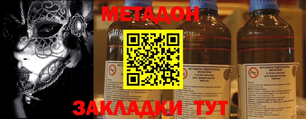 МЕТАДОН мёд Хабаровск