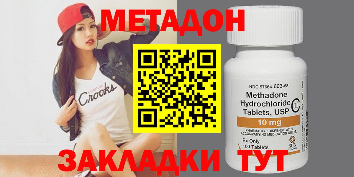 Метадон белоснежный  OMG ссылки  Хабаровск  Вход с VPN 