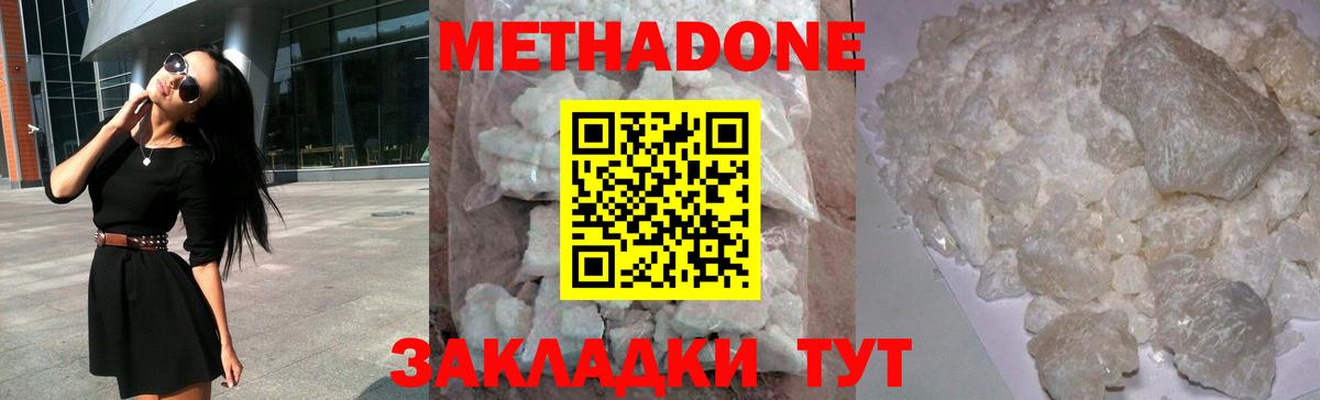 блэк спрут ссылки  Хабаровск  Метадон methadone  МЕТАДОН кристалл 