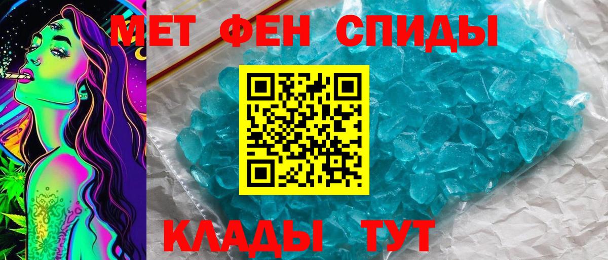 МЕТАМФЕТАМИН Декстрометамфетамин 99.9% Хабаровск