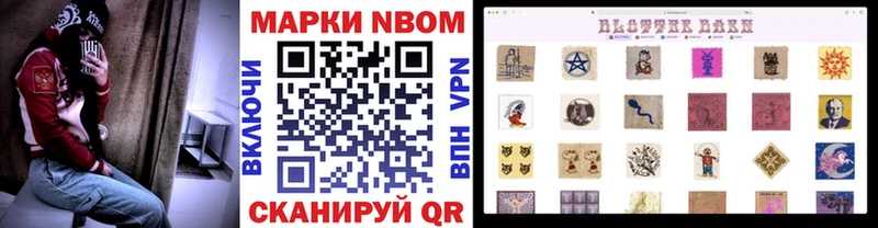 Марки NBOMe 1,5мг  Хабаровск 