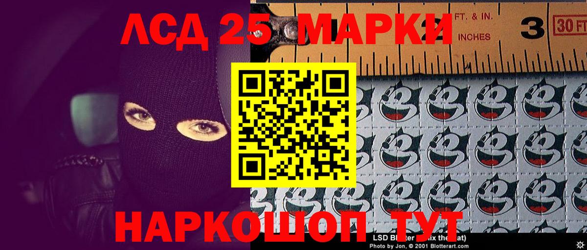 Наркотические марки 1,8мг Хабаровск