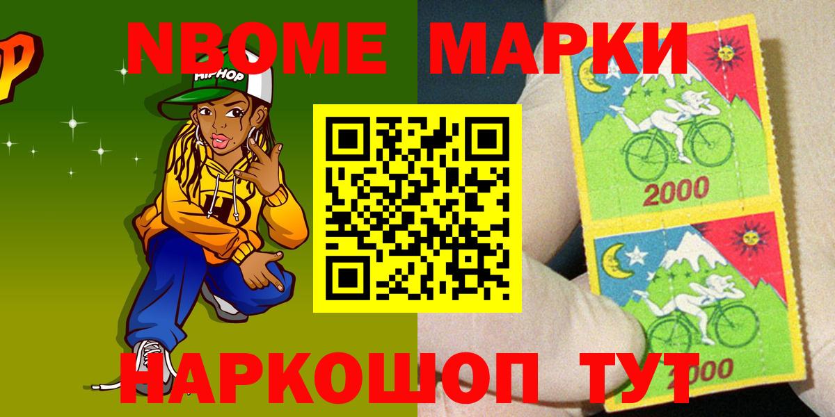 где можно купить наркотик  Вход с VPN  Хабаровск  Марки N-bome 1,8мг 