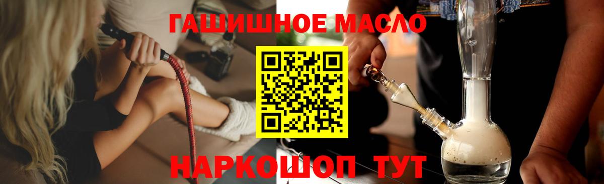 Дистиллят ТГК THC oil Хабаровск