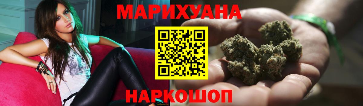 Бошки марихуана сатива  МАРИХУАНА ГИДРОПОН  Марихуана White Widow  Вход с VPN  Хабаровск 